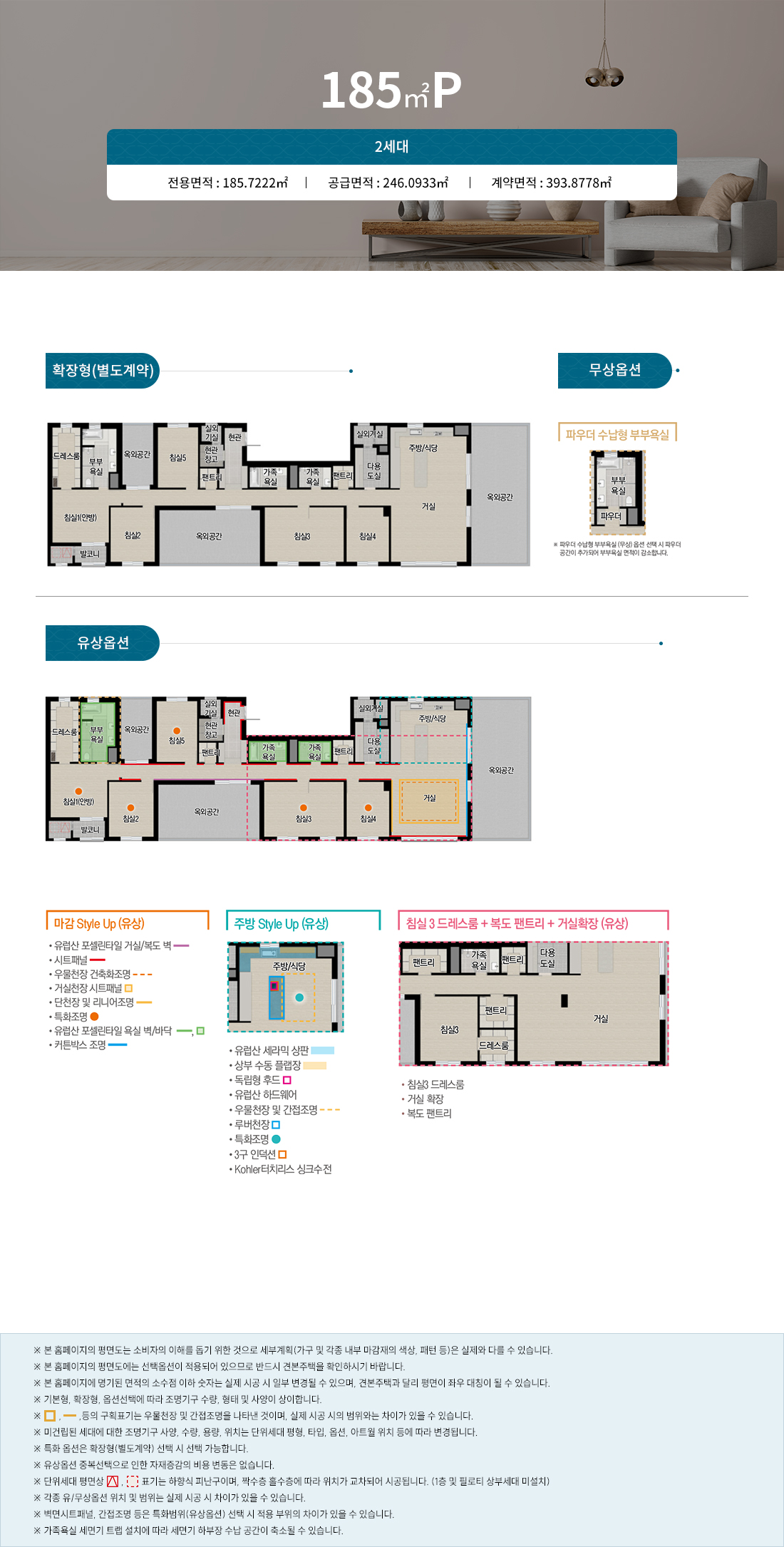 이천_송정동_자이_더레브_모델하우스_5.jpg