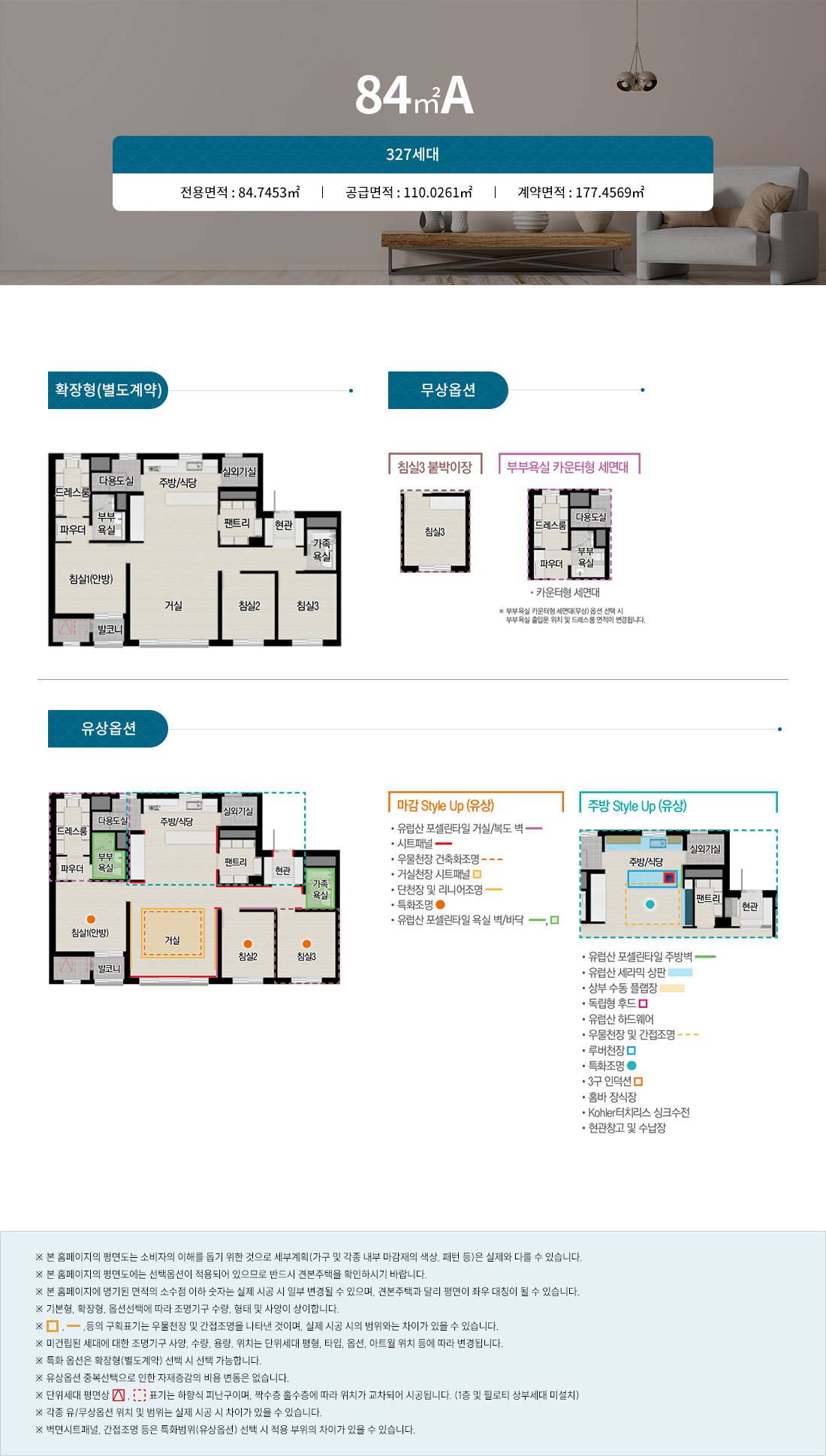 이천_송정동_자이_더레브_모델하우스_1.jpg