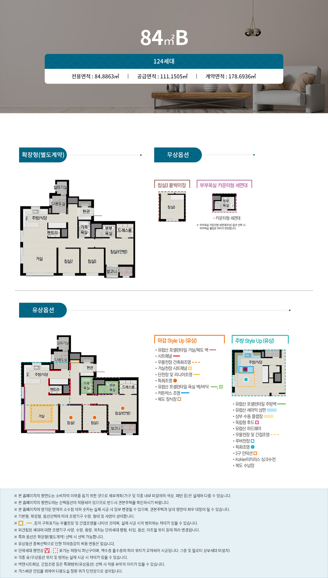 이천_송정동_자이_더레브_모델하우스_2.jpg