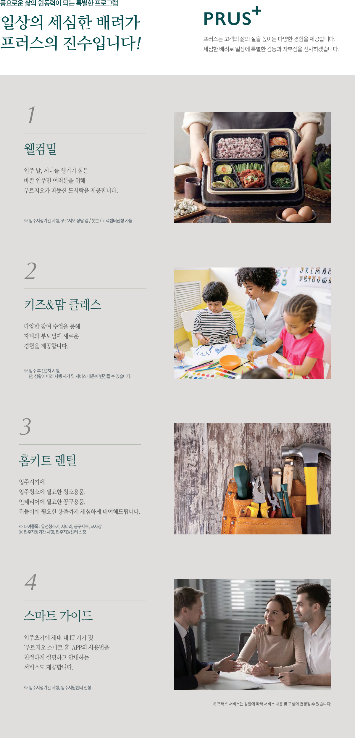 청라_푸르지오_스텔라_49_모델하우스_프리미엄2.jpg
